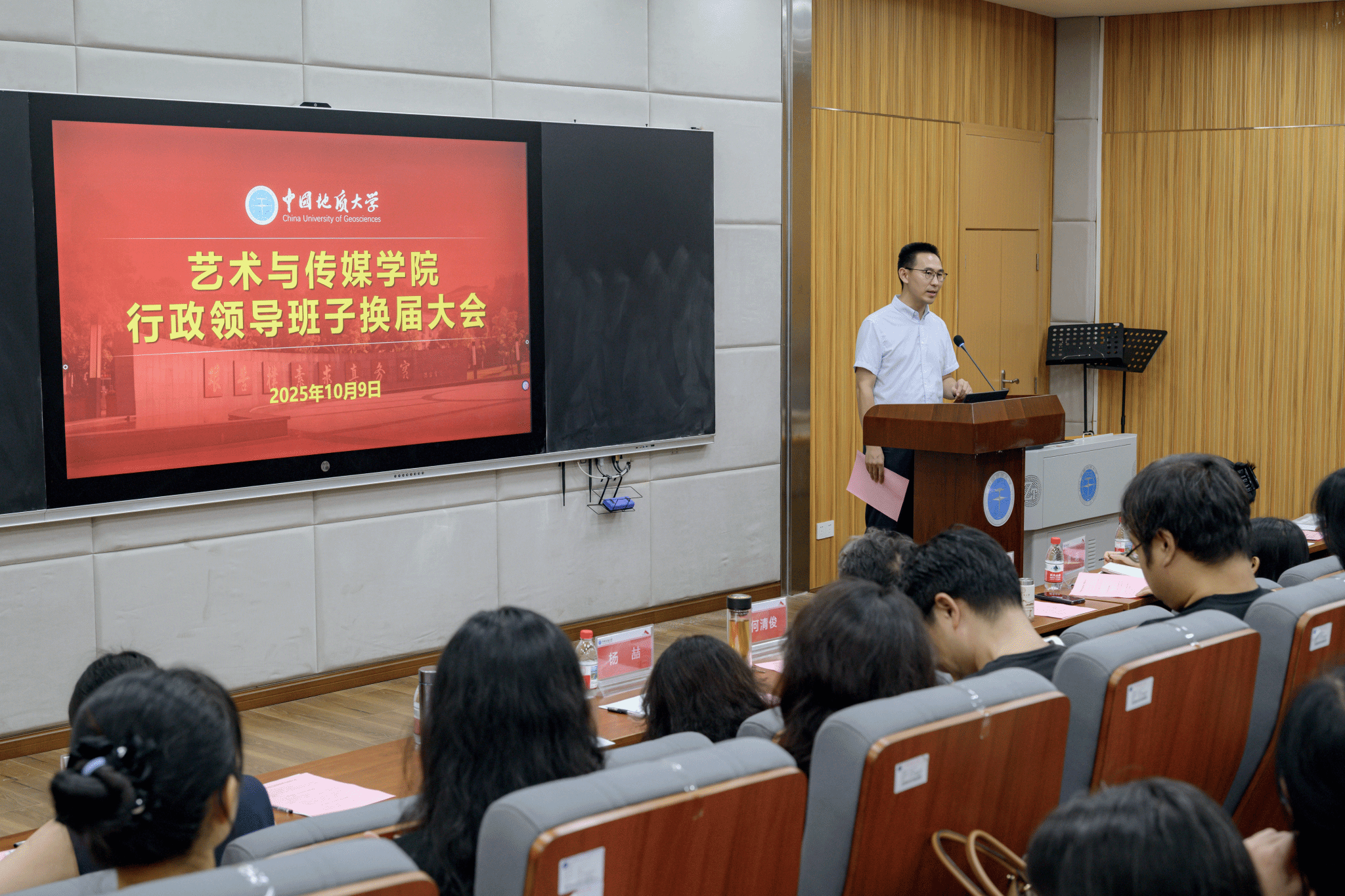 Bwin必赢召开行政领导班子换届大会