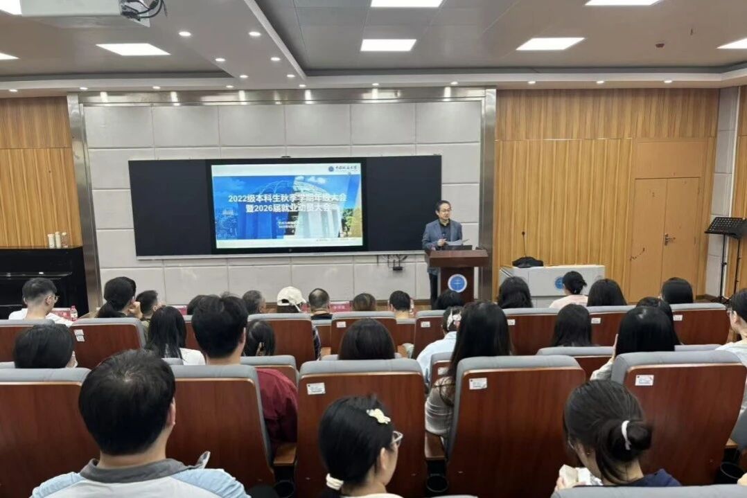 明晰方向，蓄力未来 | 2022级年级大会暨就业动员推进大会顺利召开
