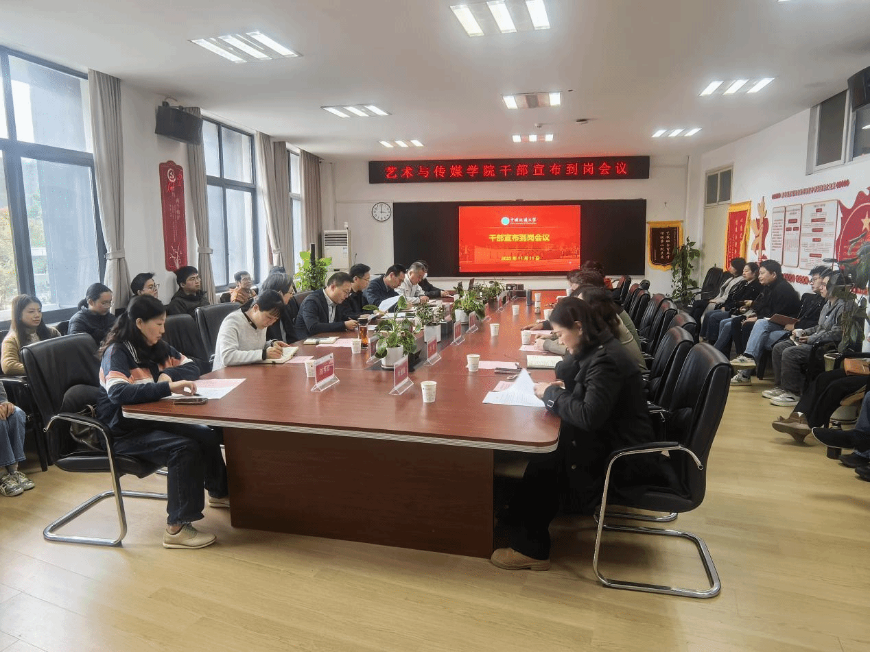 Bwin必赢召开干部宣布到岗会议